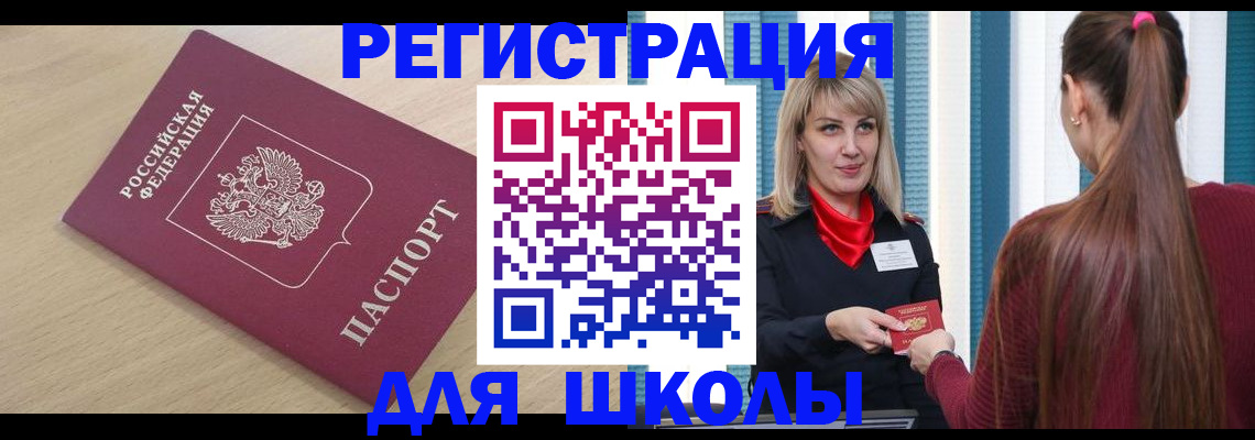 временная регистрация законно в Лебедяни